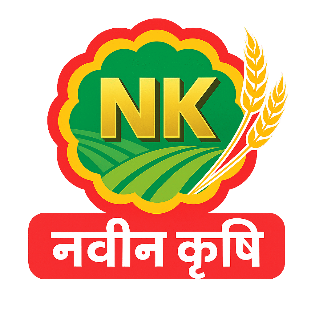 नवीन कृषि